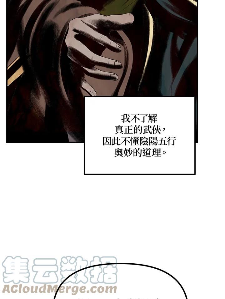 SSS级死而复生的猎人漫画,第66话137图