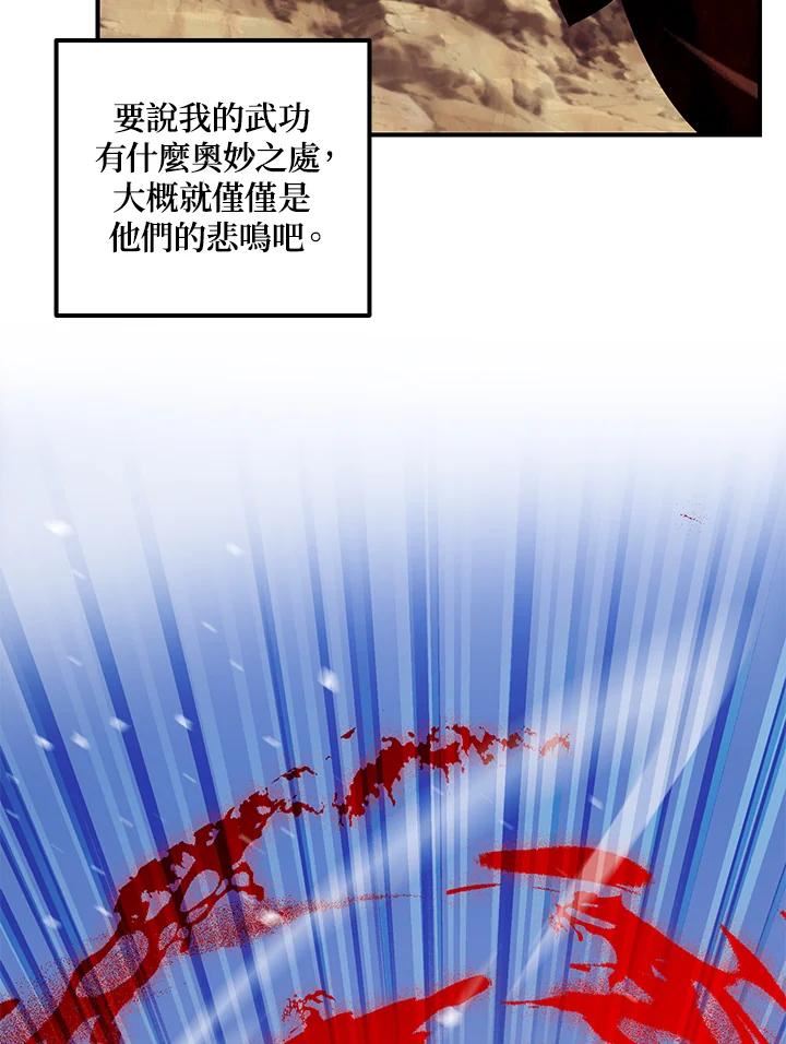 SSS级死而复生的猎人漫画,第66话139图