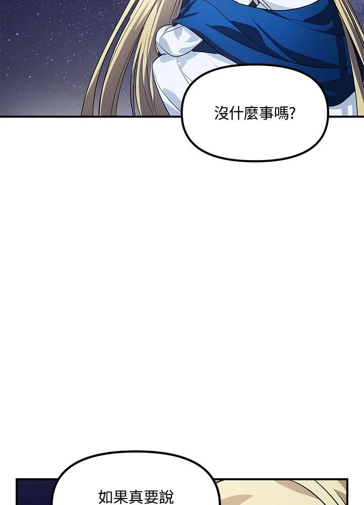 SSS级死而复生的猎人漫画,第66话14图