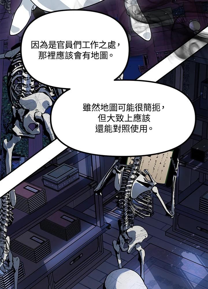 SSS级死而复生的猎人漫画,第66话38图