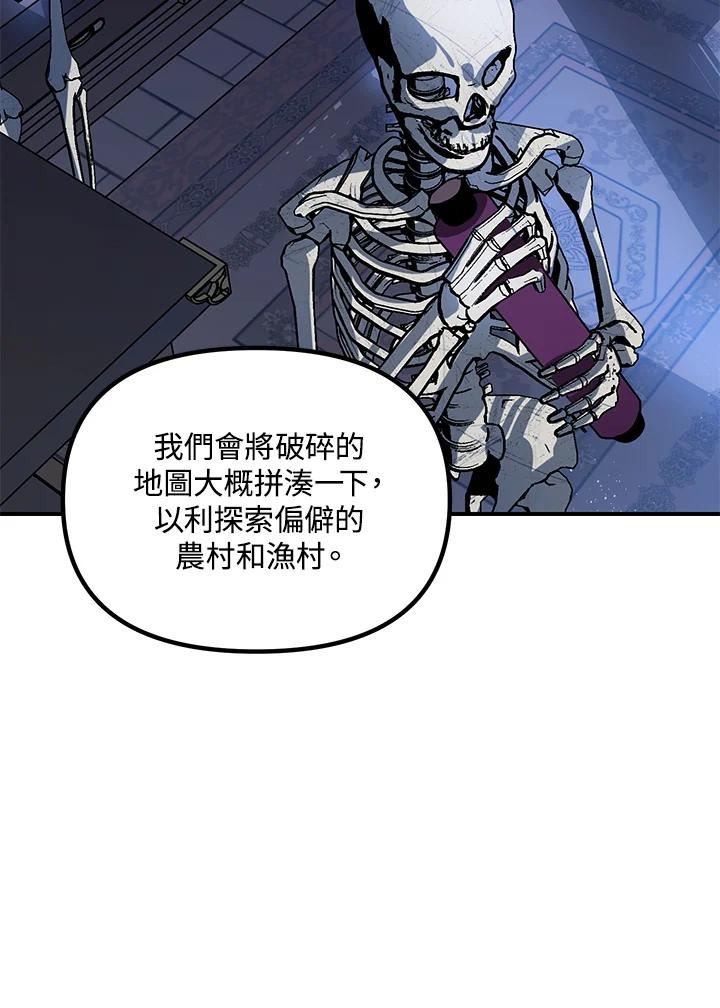 SSS级死而复生的猎人漫画,第66话39图