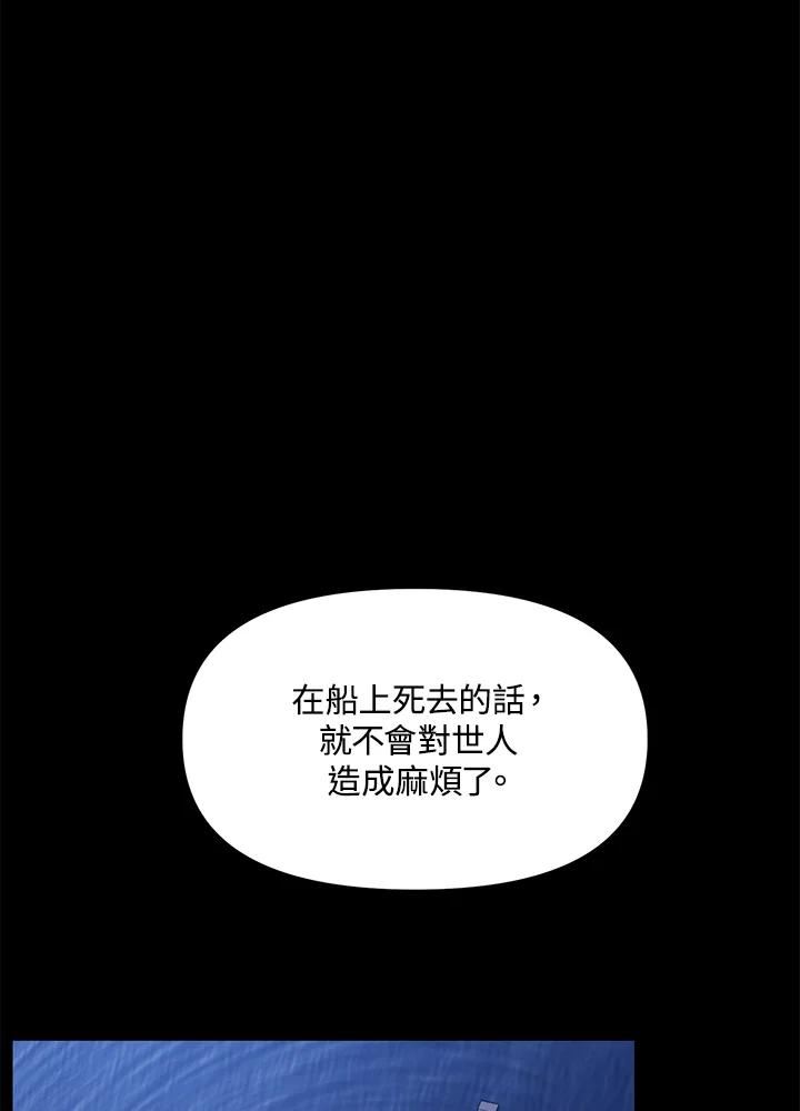 SSS级死而复生的猎人漫画,第66话55图