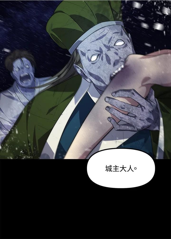 SSS级死而复生的猎人漫画,第66话60图