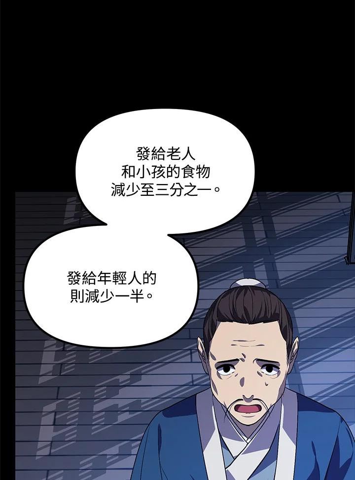 SSS级死而复生的猎人漫画,第66话63图