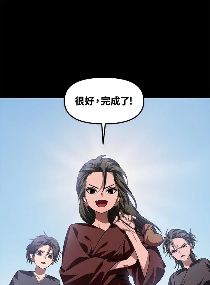 SSS级死而复生的猎人漫画,第66话80图