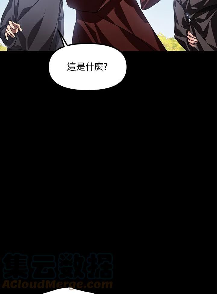 SSS级死而复生的猎人漫画,第66话81图