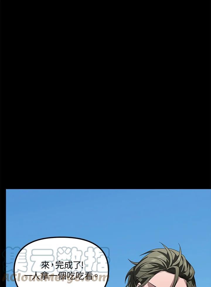 SSS级死而复生的猎人漫画,第66话85图