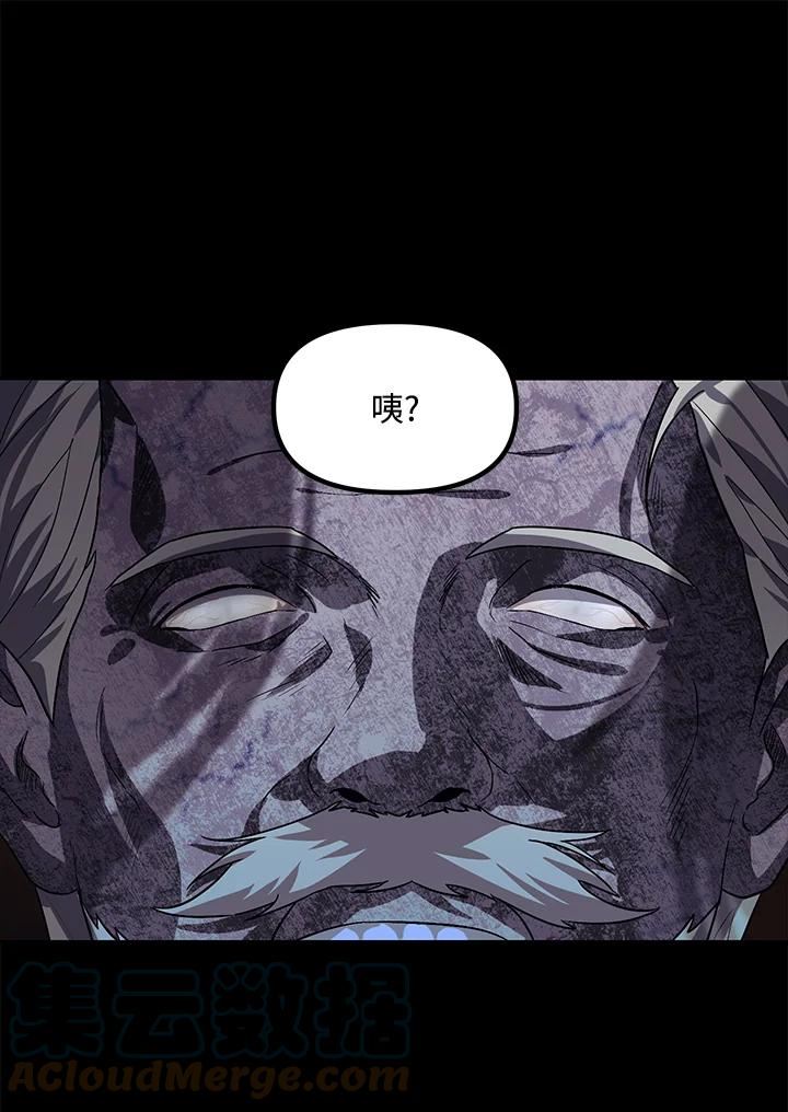 SSS级死而复生的猎人漫画,第66话97图