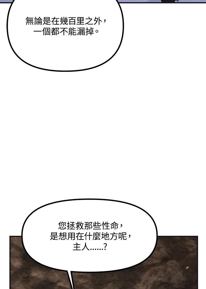 sss级死而复生的猎人漫画在线观看漫画,第67话104图