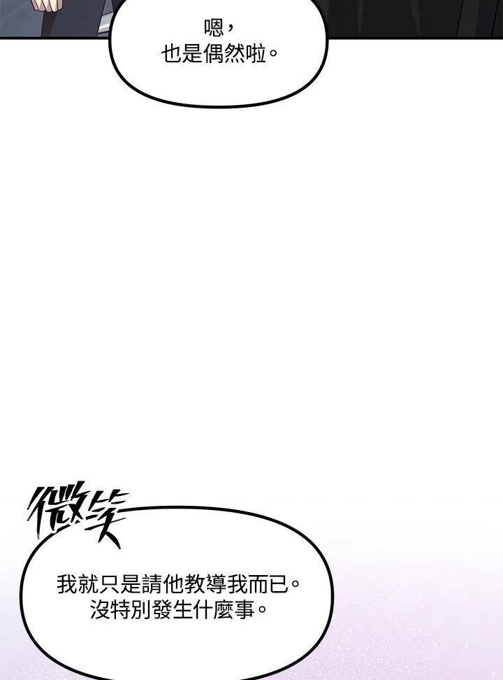 sss级死而复生的猎人哪里能看漫画,第71话22图