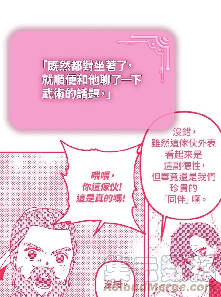 sss级死而复生的猎人哪里能看漫画,第71话25图