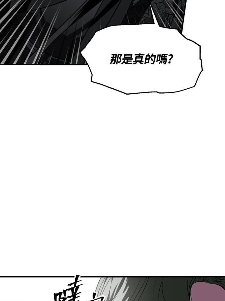 sss级死而复生的猎人哪里能看漫画,第71话36图