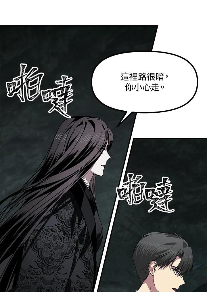 sss级死而复生的猎人哪里能看漫画,第71话4图