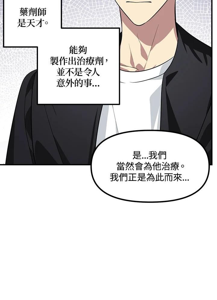 sss级死而复生的猎人哪里能看漫画,第71话44图