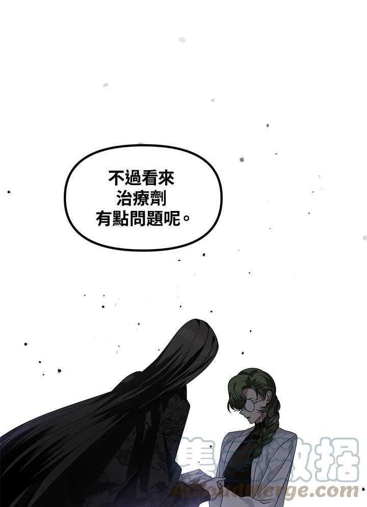 sss级死而复生的猎人哪里能看漫画,第71话45图