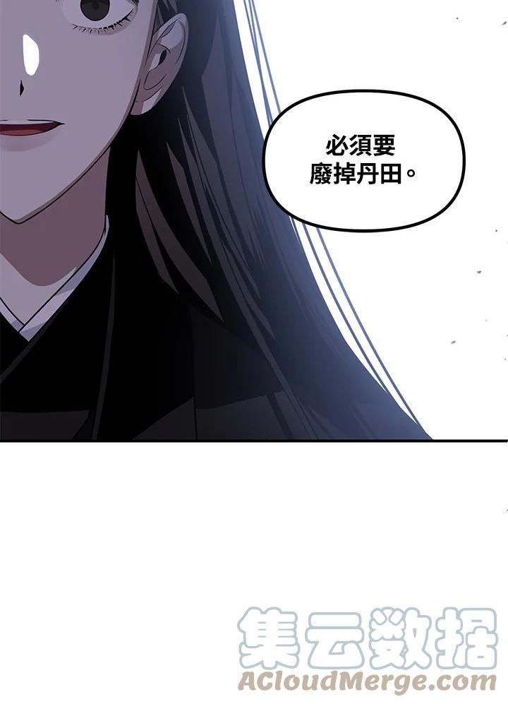 sss级死而复生的猎人哪里能看漫画,第71话49图