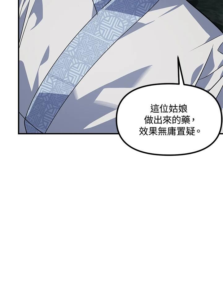 sss级死而复生的猎人哪里能看漫画,第71话51图