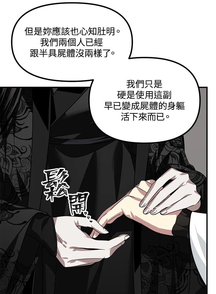 sss级死而复生的猎人哪里能看漫画,第71话52图