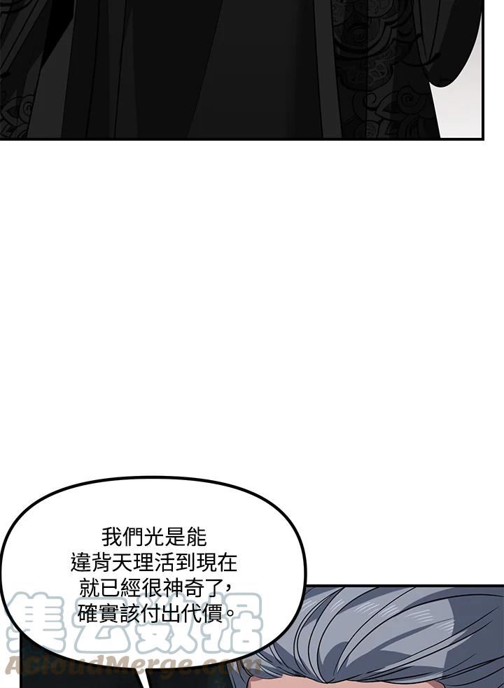 sss级死而复生的猎人哪里能看漫画,第71话53图