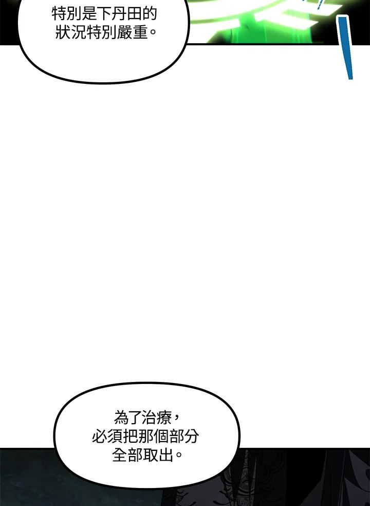 sss级死而复生的猎人哪里能看漫画,第71话58图