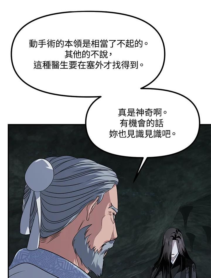 sss级死而复生的猎人哪里能看漫画,第71话64图