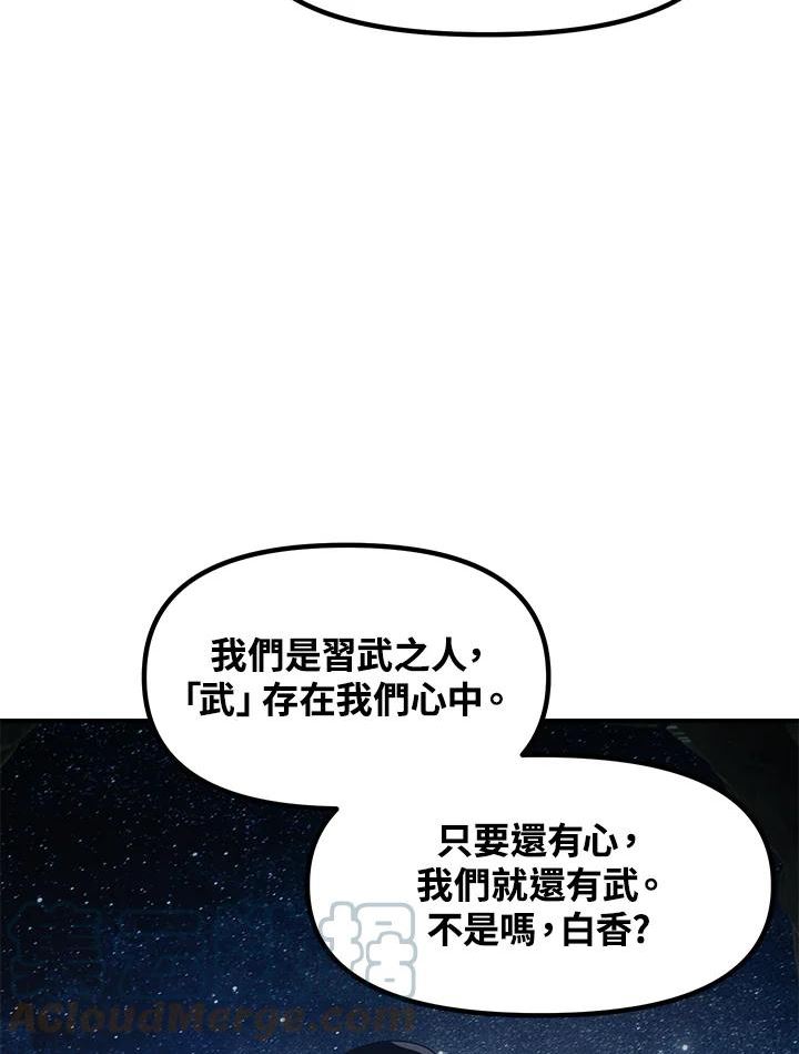 sss级死而复生的猎人哪里能看漫画,第71话69图