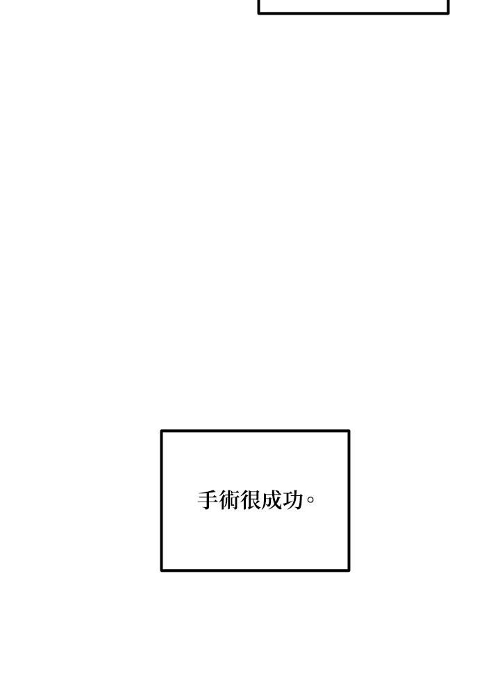 sss级死而复生的猎人哪里能看漫画,第71话75图