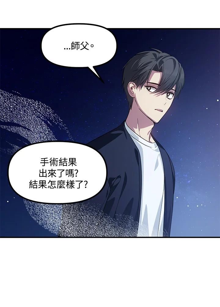 sss级死而复生的猎人哪里能看漫画,第71话78图