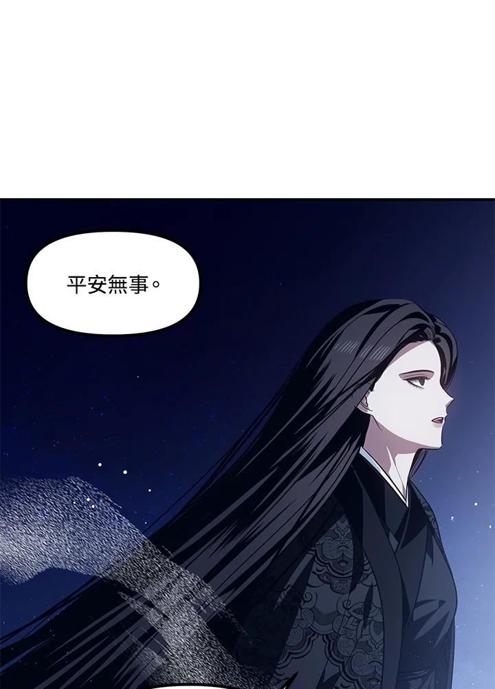 sss级死而复生的猎人哪里能看漫画,第71话79图