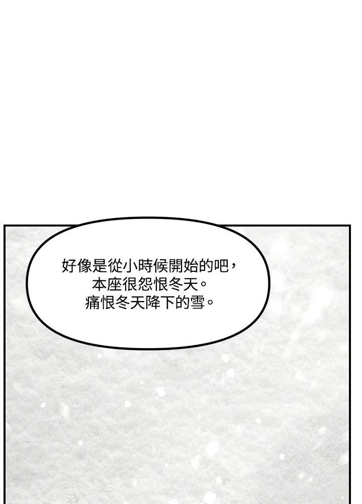 sss级死而复生的猎人哪里能看漫画,第71话82图