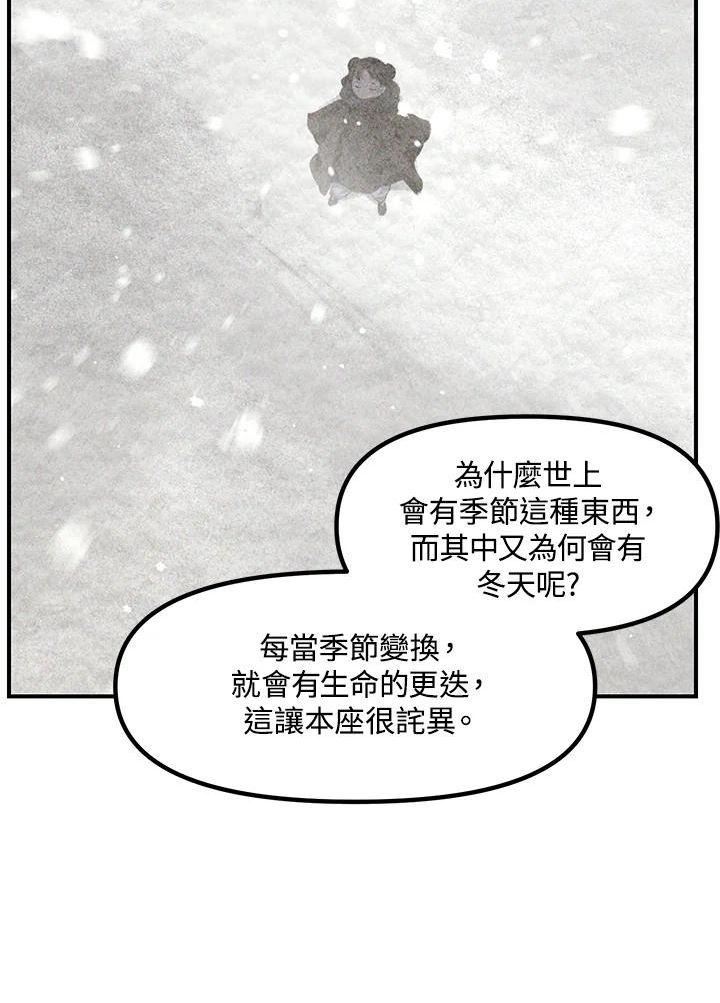 sss级死而复生的猎人哪里能看漫画,第71话83图