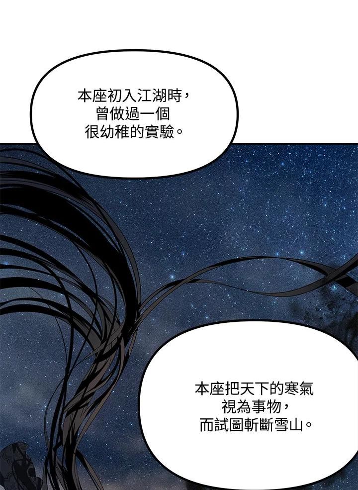 sss级死而复生的猎人哪里能看漫画,第71话87图