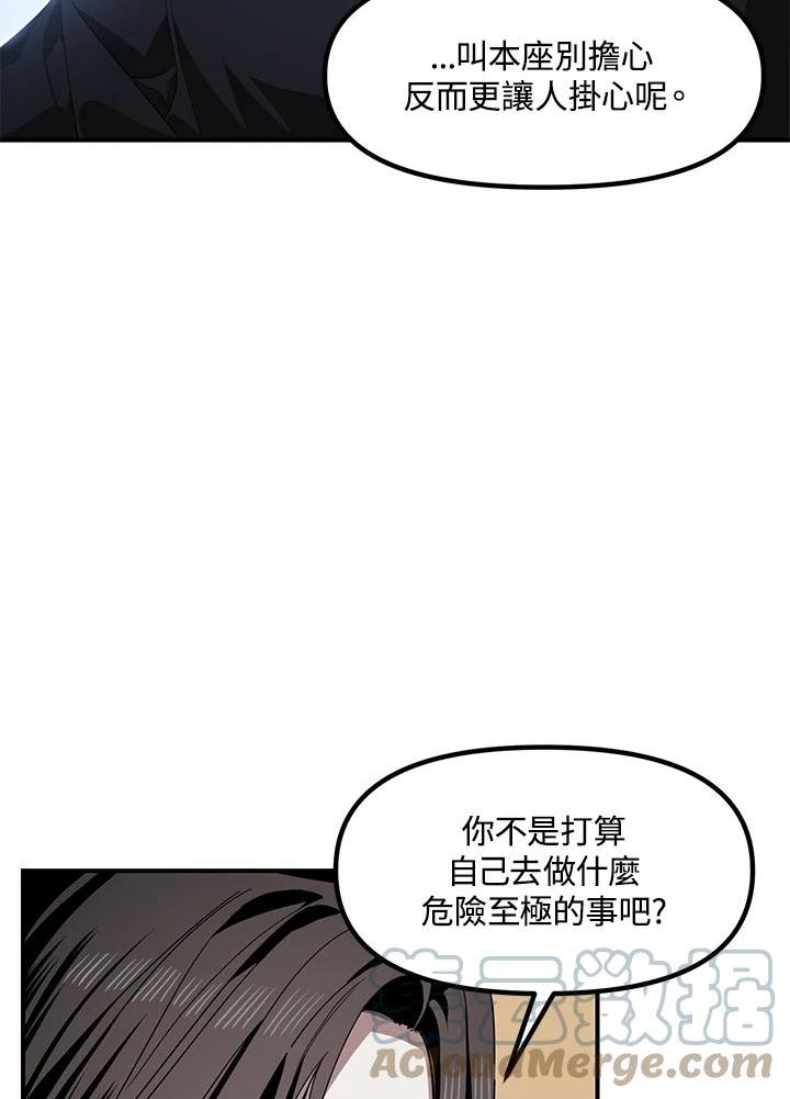 sss级死而复生的猎人漫画在线观看漫画,第72话29图