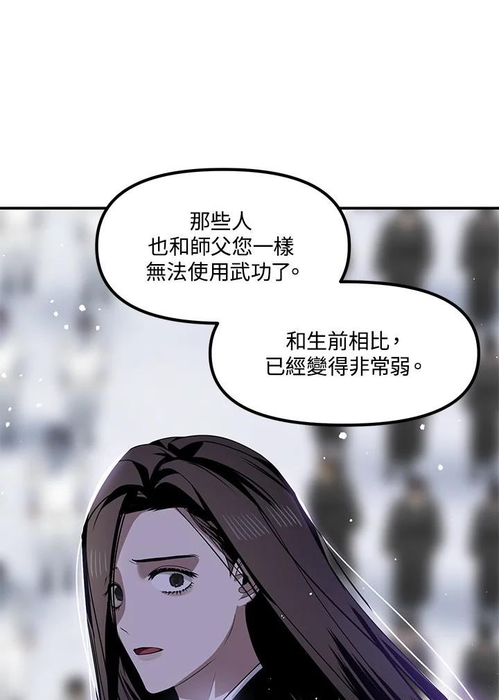 sss级死而复生的猎人哪里能看漫画,第73话12图