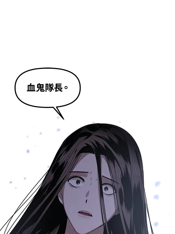 sss级死而复生的猎人哪里能看漫画,第73话24图