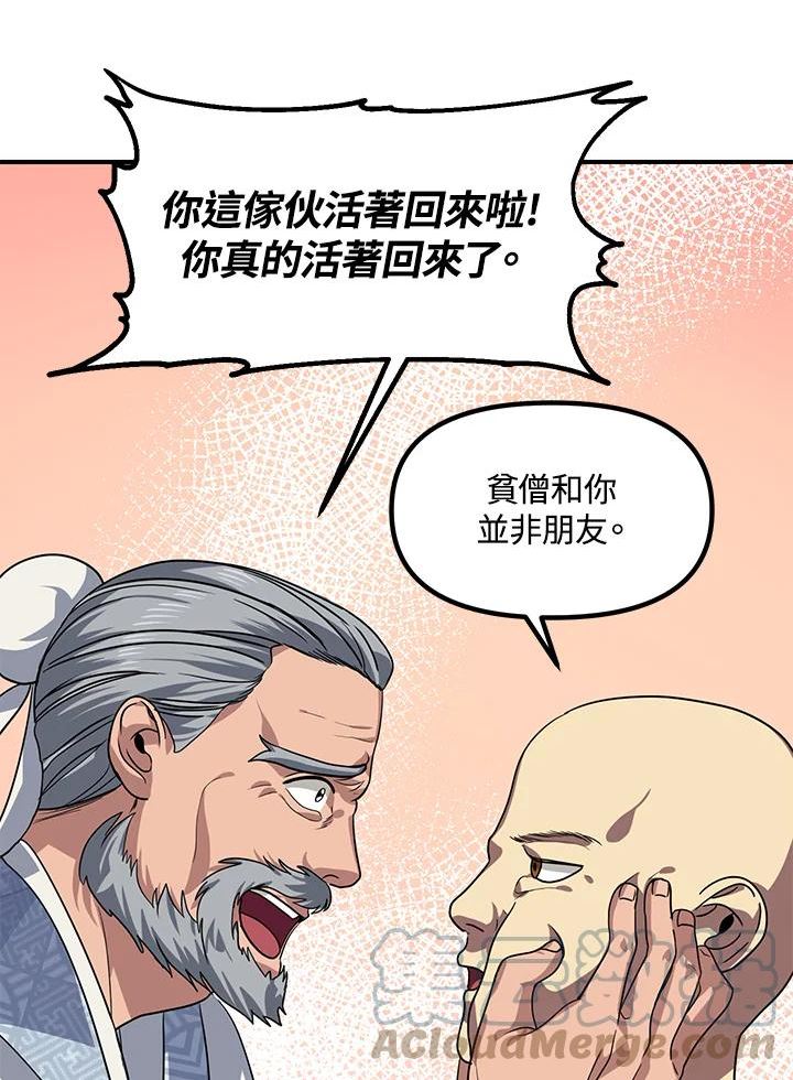 sss级死而复生的猎人哪里能看漫画,第73话37图