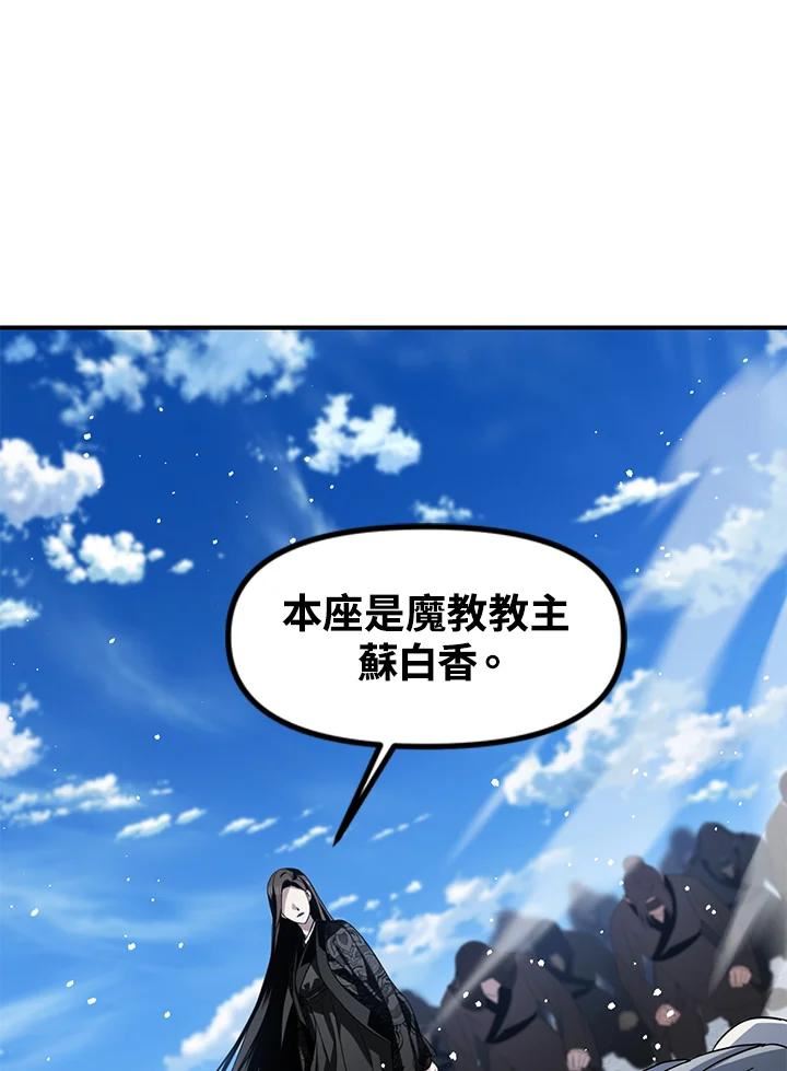 sss级死而复生的猎人哪里能看漫画,第73话42图