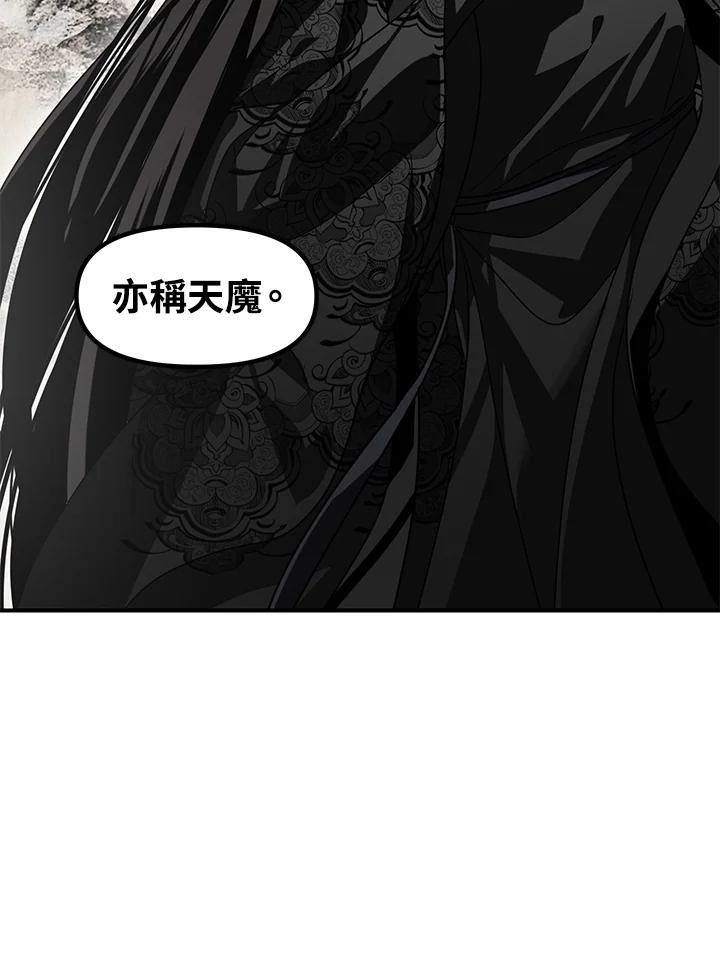 sss级死而复生的猎人哪里能看漫画,第73话45图