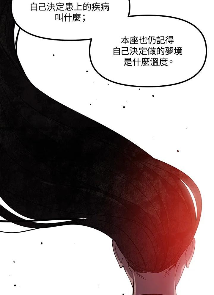 sss级死而复生的猎人哪里能看漫画,第73话51图