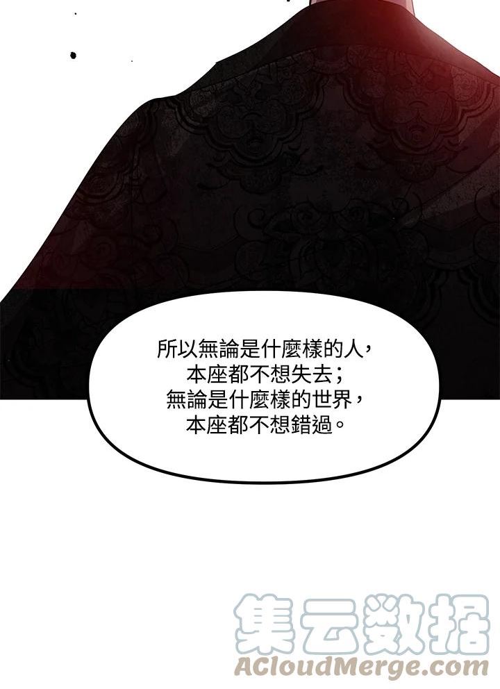 sss级死而复生的猎人哪里能看漫画,第73话52图