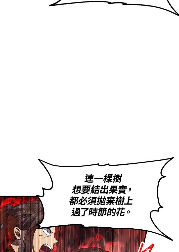 sss级死而复生的猎人哪里能看漫画,第73话69图