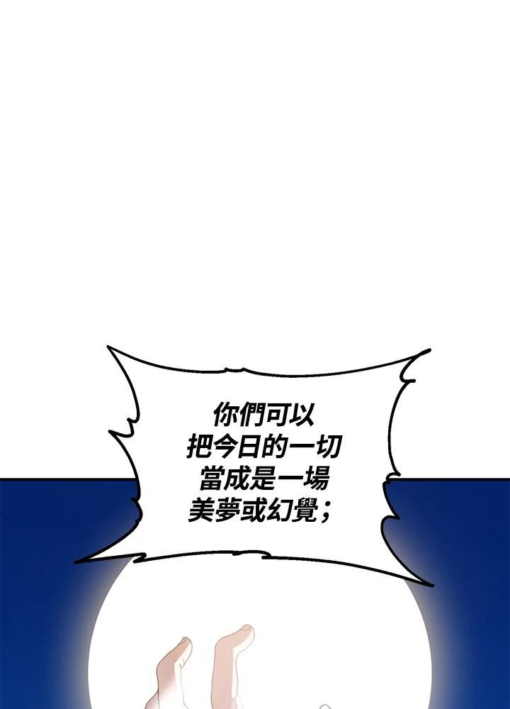 sss级死而复生的猎人哪里能看漫画,第73话80图