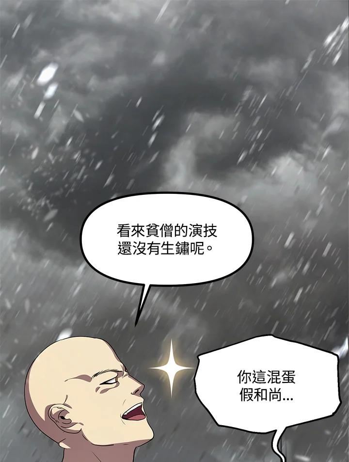 sss级死而复生的猎人女主是谁漫画,第74话35图