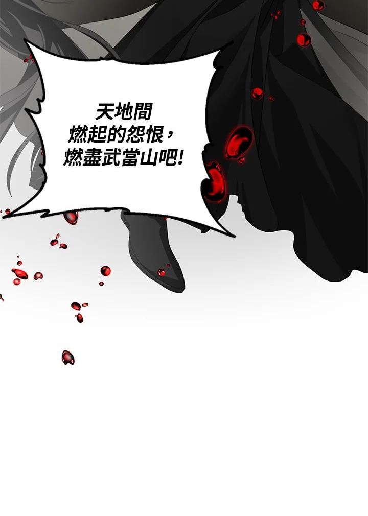 sss级死而复生的猎人女主是谁漫画,第74话68图