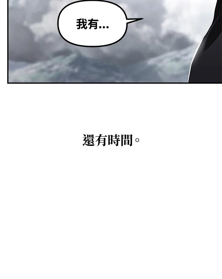 sss级死而复生的猎人哪里能看漫画,第75话115图