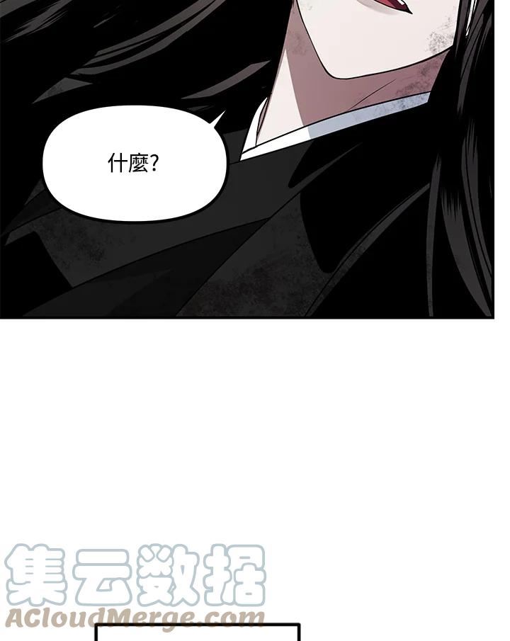 sss级死而复生的猎人哪里能看漫画,第75话117图