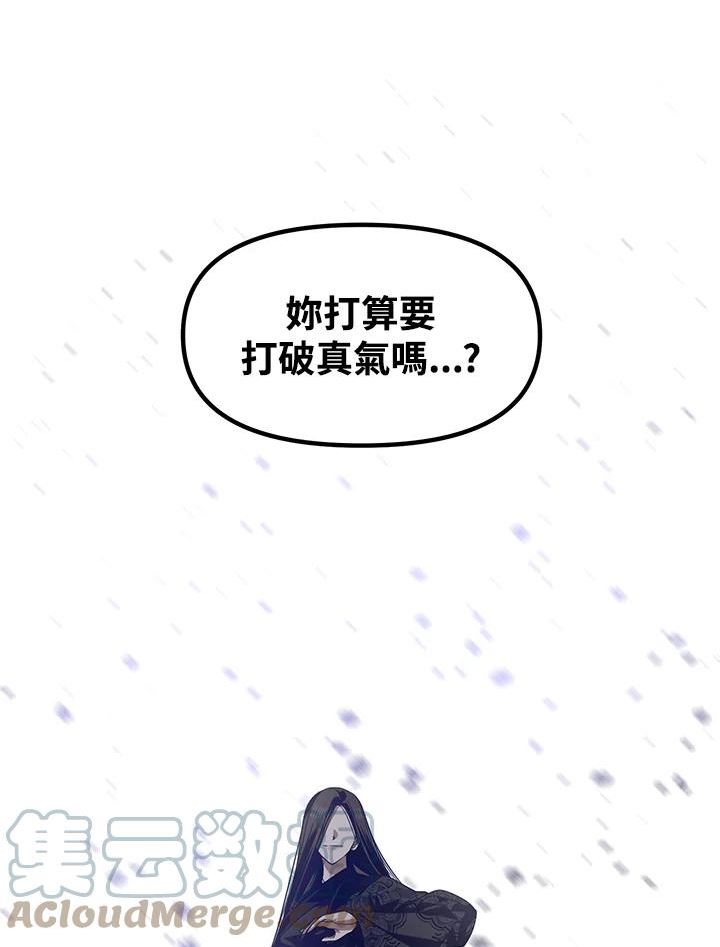 sss级死而复生的猎人哪里能看漫画,第75话25图