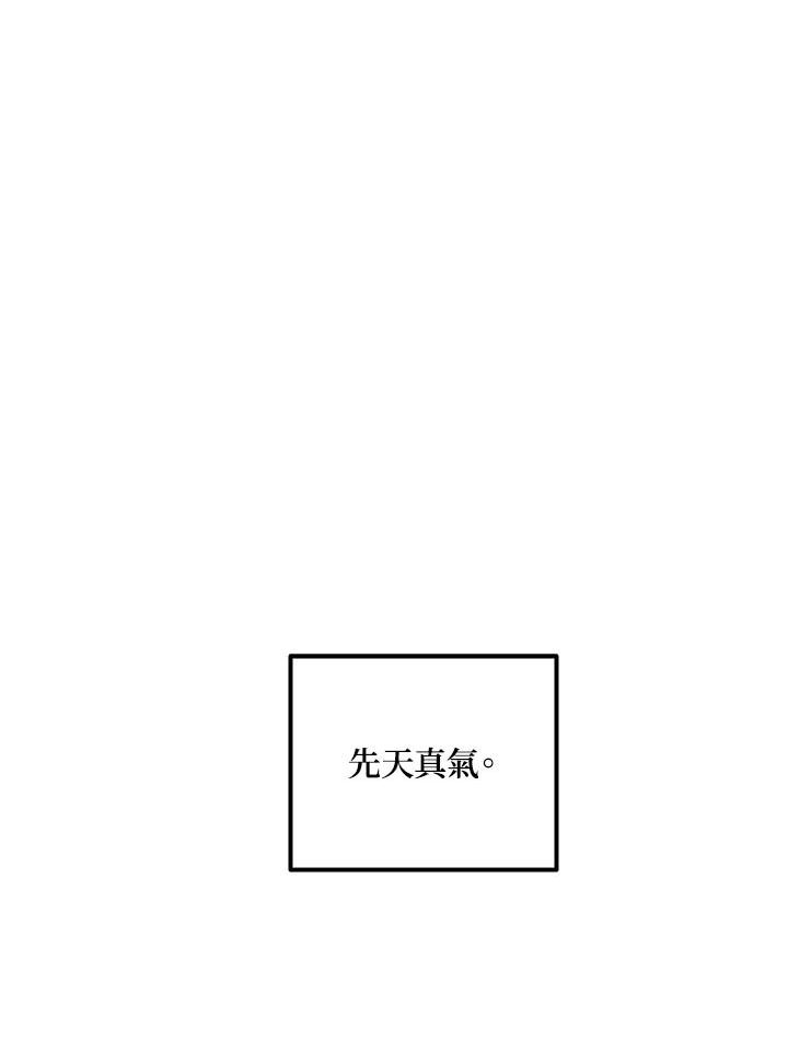 sss级死而复生的猎人哪里能看漫画,第75话28图