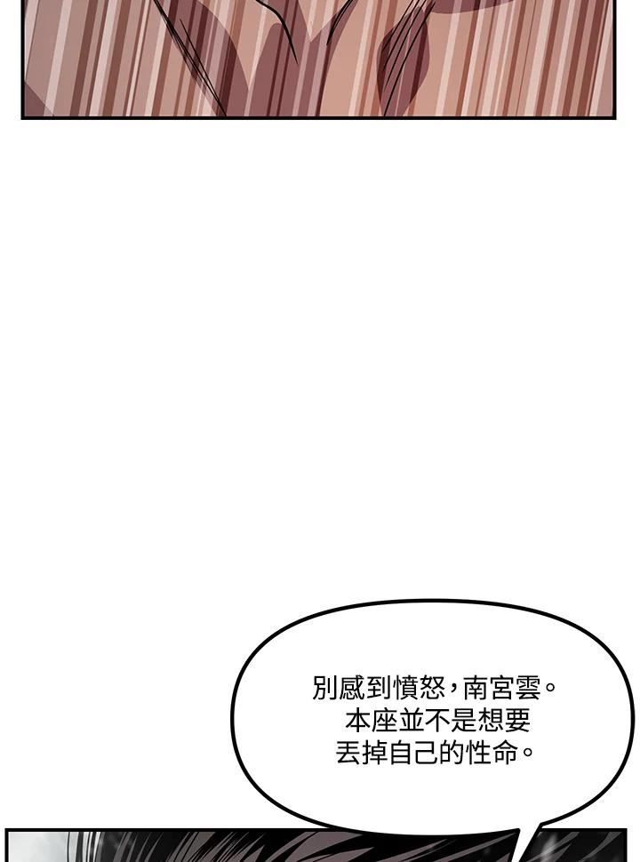 sss级死而复生的猎人哪里能看漫画,第75话38图