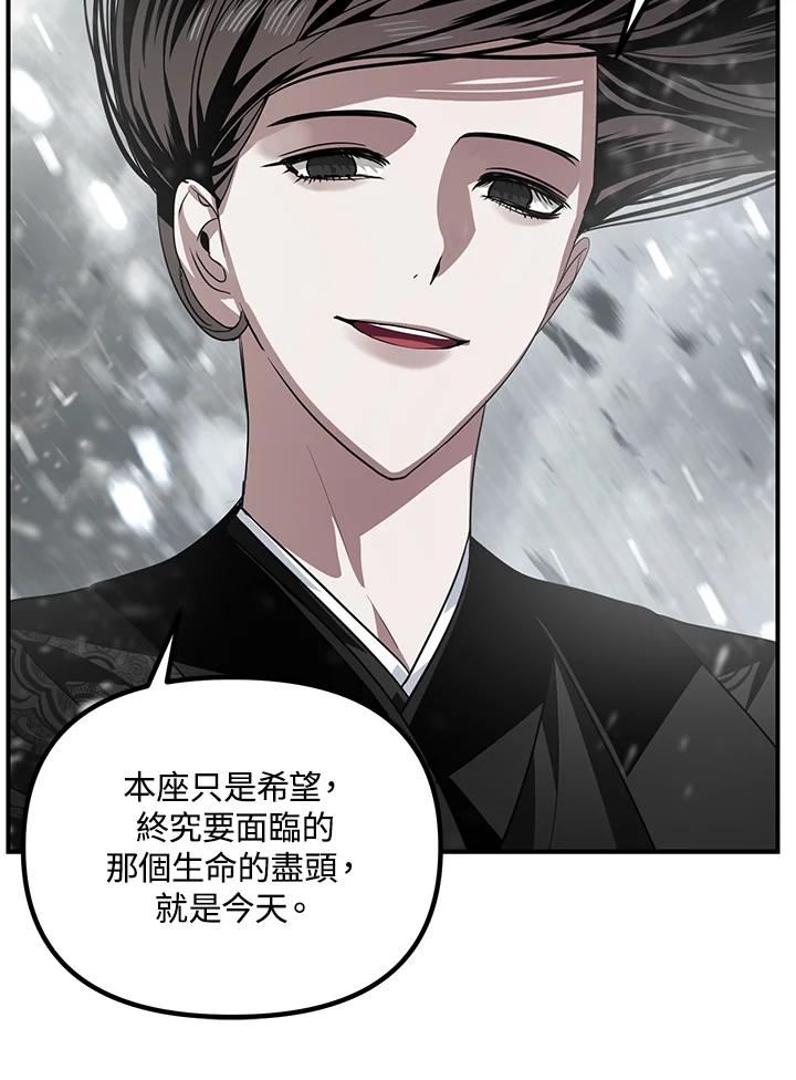 sss级死而复生的猎人哪里能看漫画,第75话39图